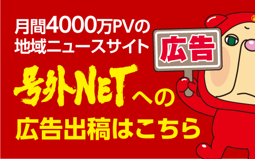 久御山町 イオンタウン2階にあったニトリ久御山店が1月3日 日 をもって 閉店となっていました 号外net 長岡京市 向日市 八幡市