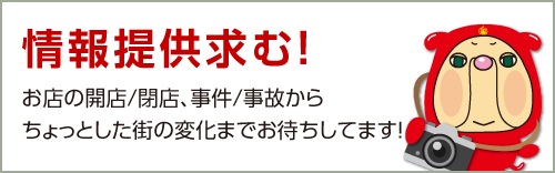 久御山町 イオンタウン2階にあったニトリ久御山店が1月3日 日 をもって 閉店となっていました 号外net 長岡京市 向日市 八幡市