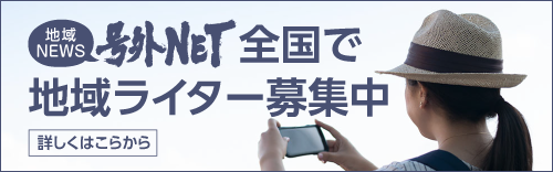 久御山町 イオンタウン2階にあったニトリ久御山店が1月3日 日 をもって 閉店となっていました 号外net 長岡京市 向日市 八幡市